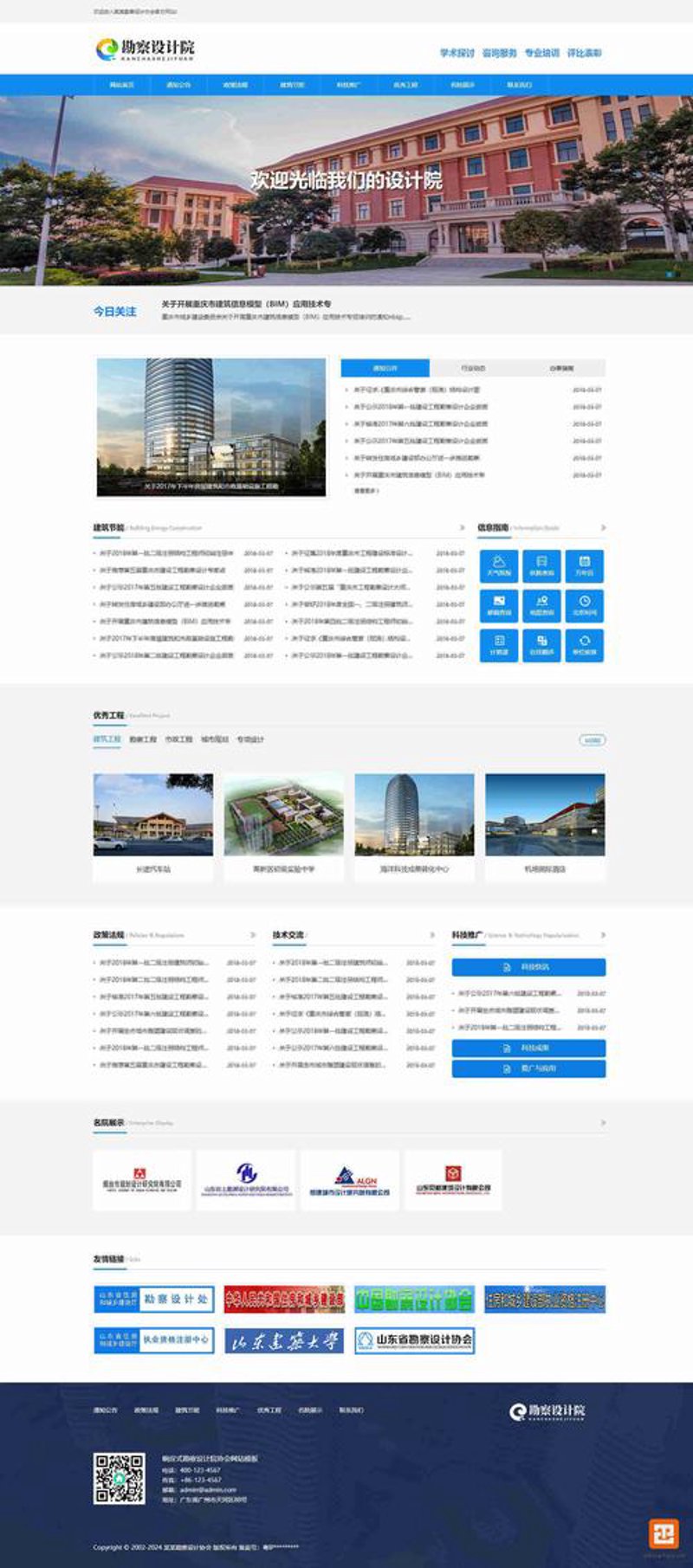 网站制作公司的新兴趋势与创新实践